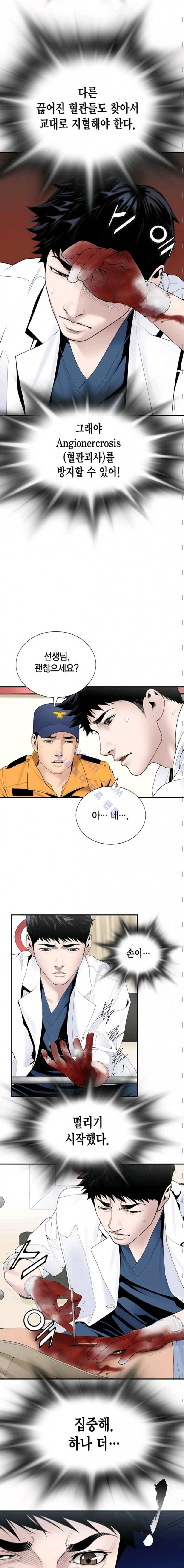 닥터 최태수 18화 3