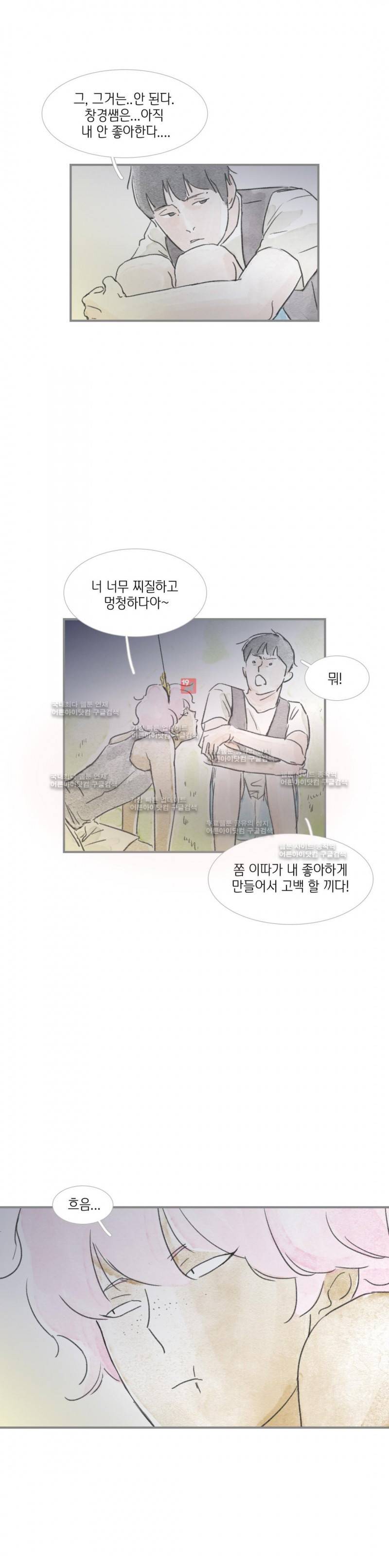 돌핀 요정 14화 2