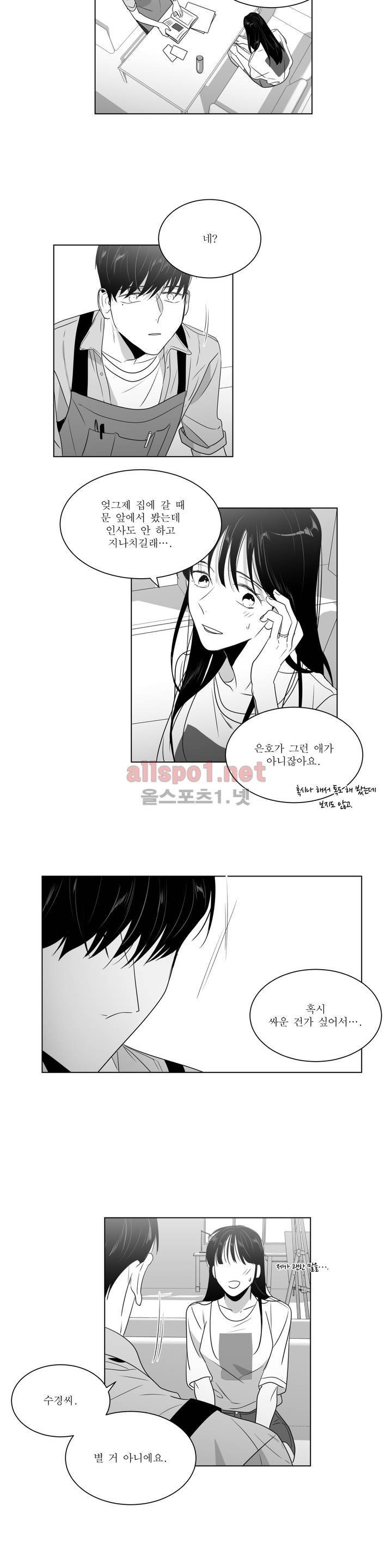 사랑하는 소년 46화 3