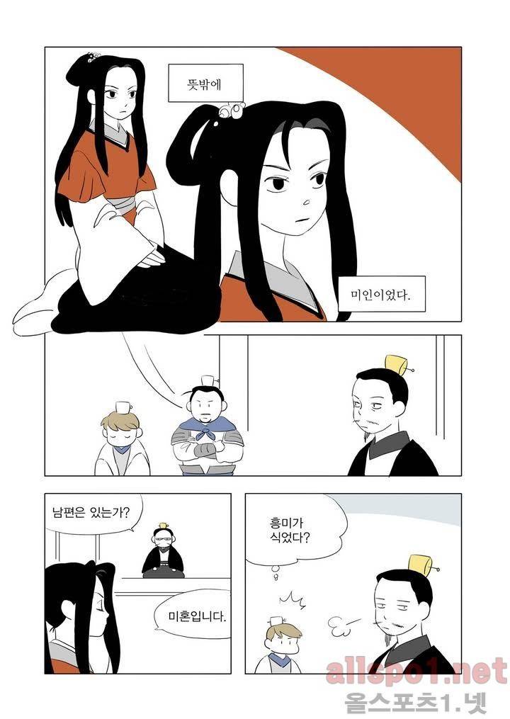 여자 제갈량 3화 2