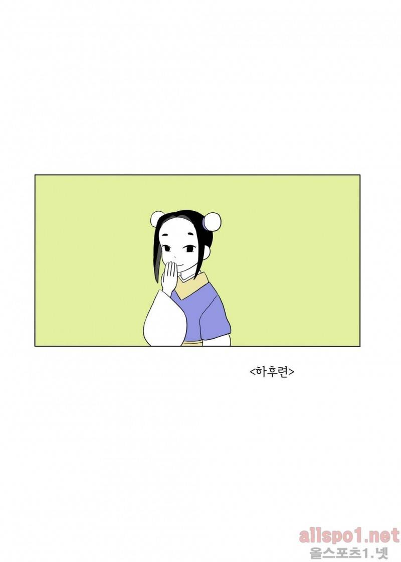 여자 제갈량 13화 1