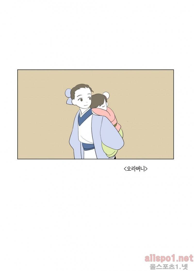 여자 제갈량 23화 1