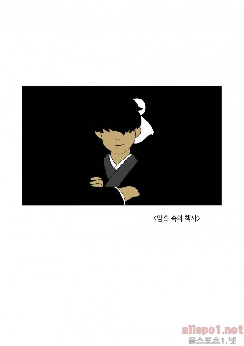 여자 제갈량 30화 1