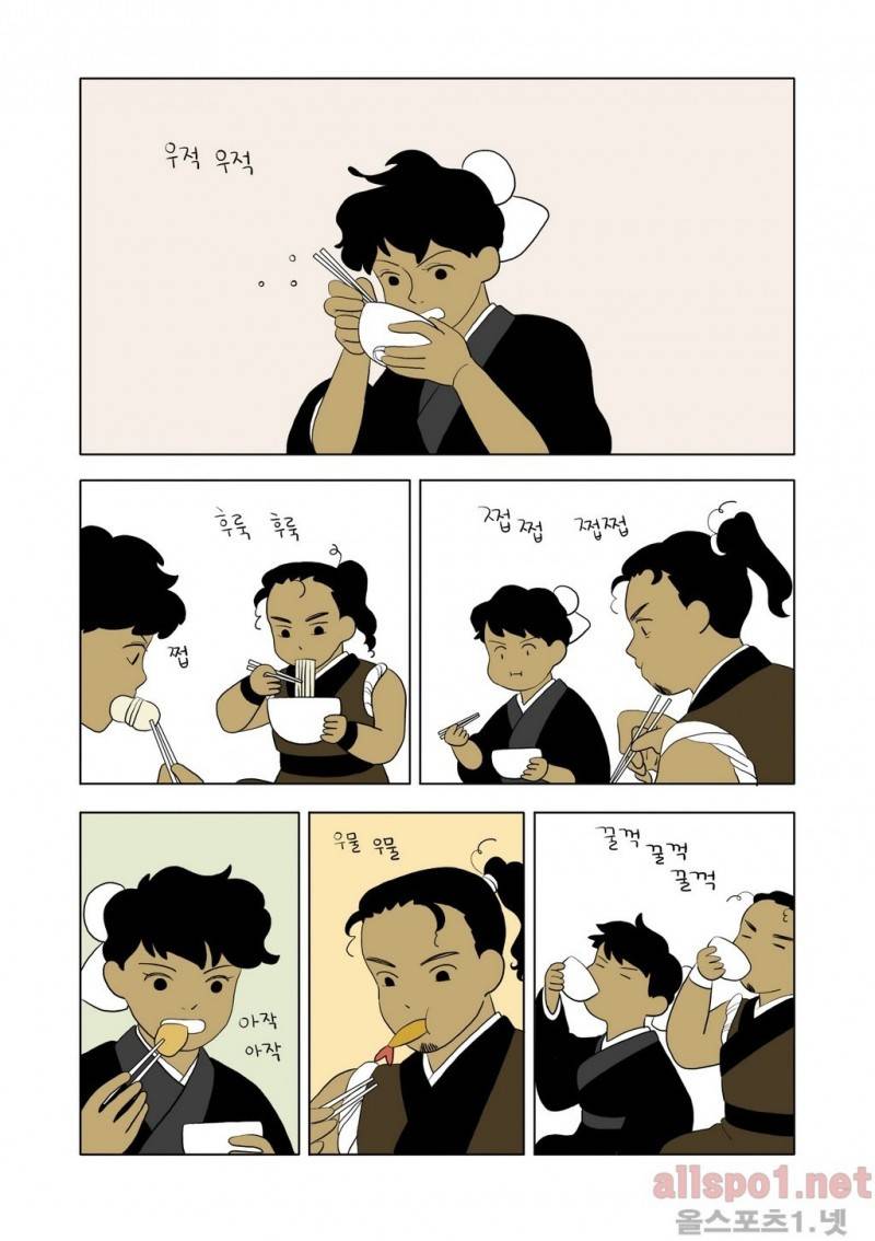 여자 제갈량 30화 2