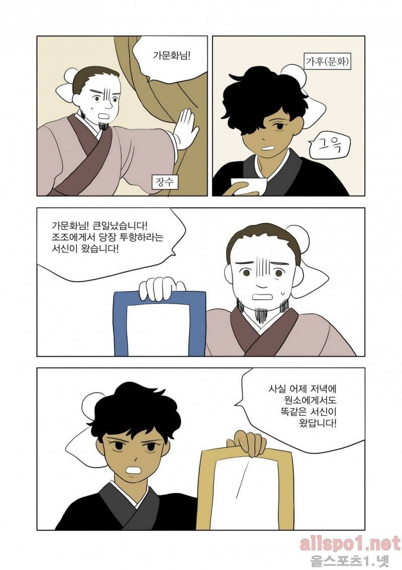 여자 제갈량 30화 3