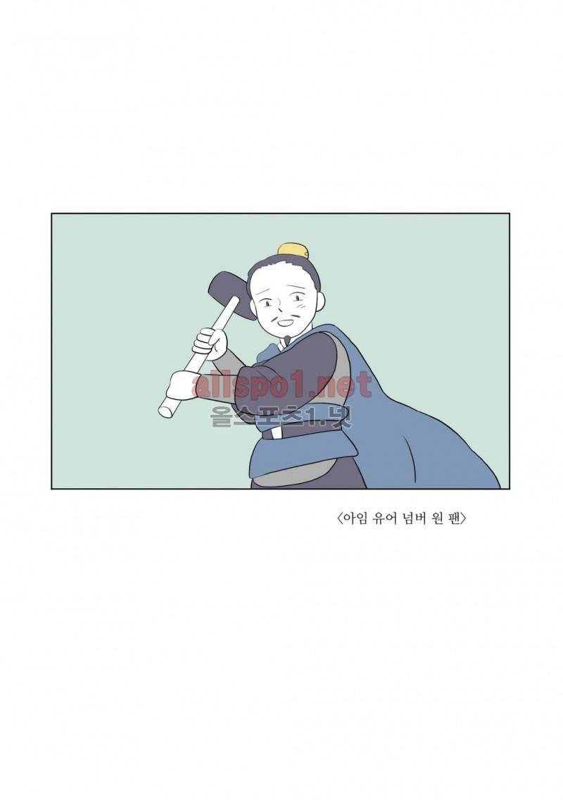 여자 제갈량 38화 1