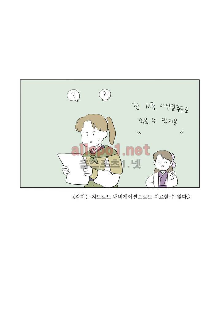 여자 제갈량 47화 1