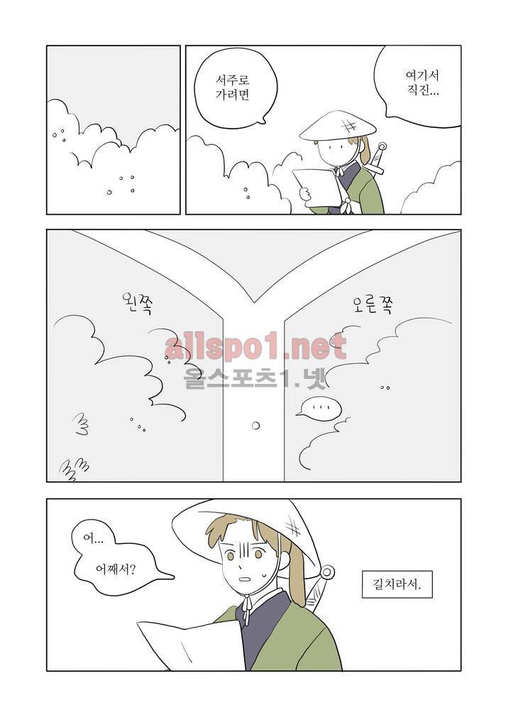 여자 제갈량 47화 3