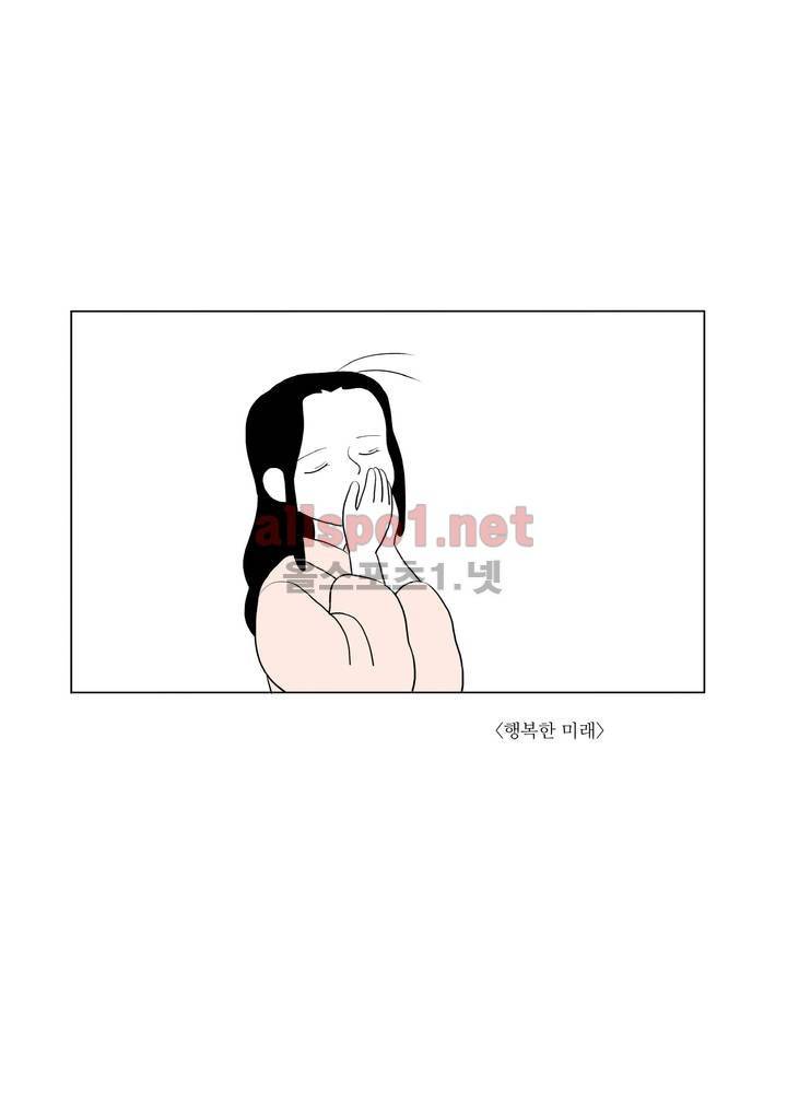 여자 제갈량 52화 1