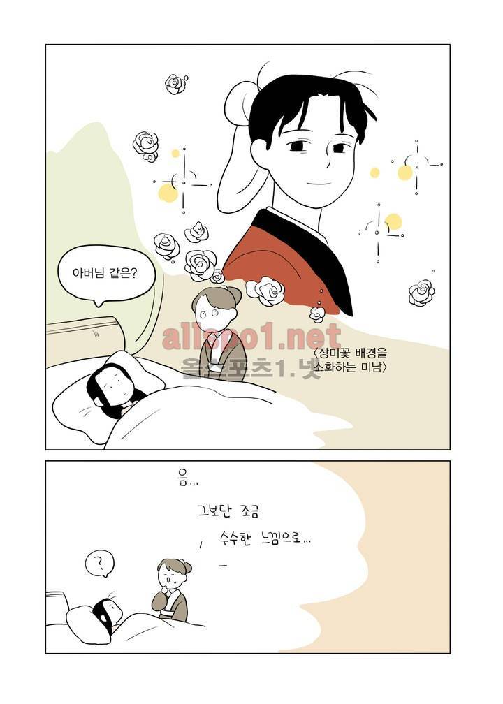 여자 제갈량 52화 3