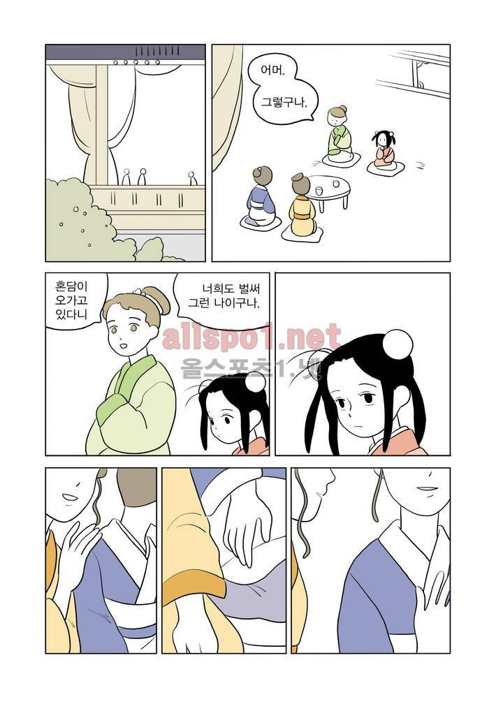 여자 제갈량 52화 4