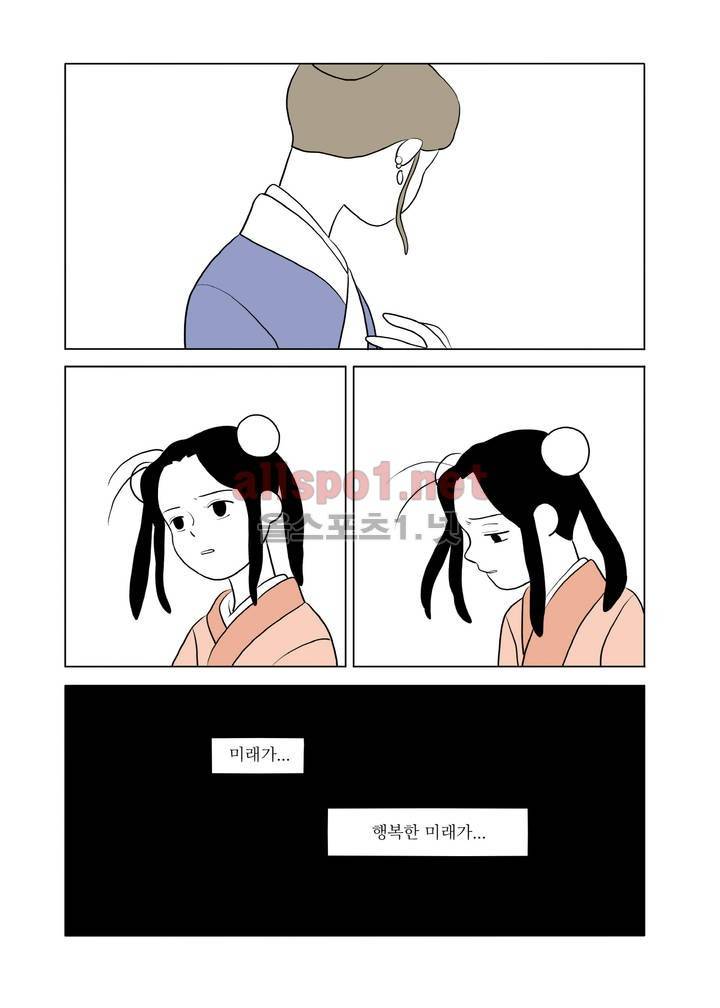 여자 제갈량 52화 5