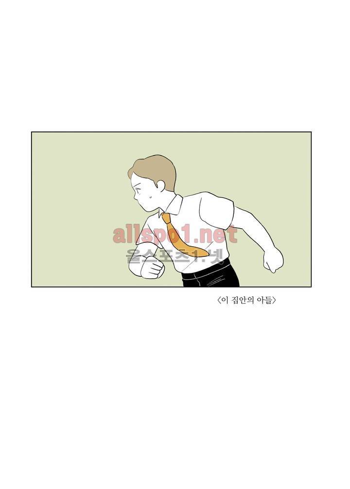 여자 제갈량 61화 1