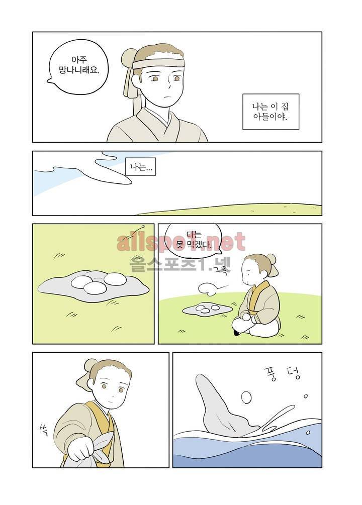 여자 제갈량 61화 3
