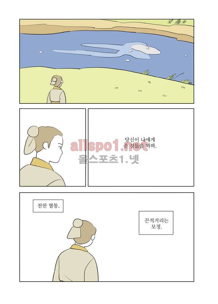 여자 제갈량 61화 4