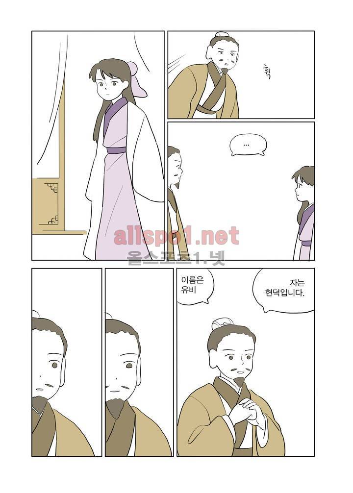여자 제갈량 81화 3