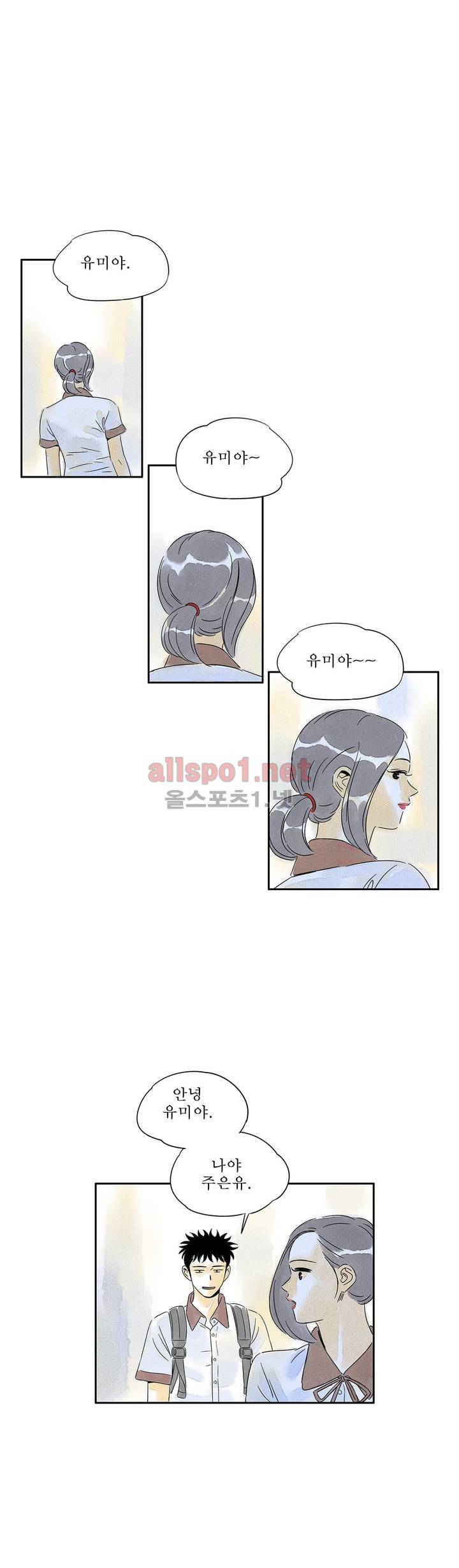 애제자 61화 7