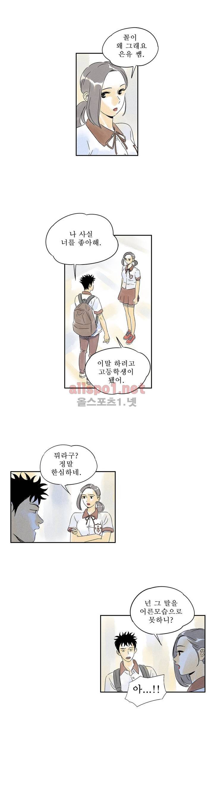 애제자 61화 8