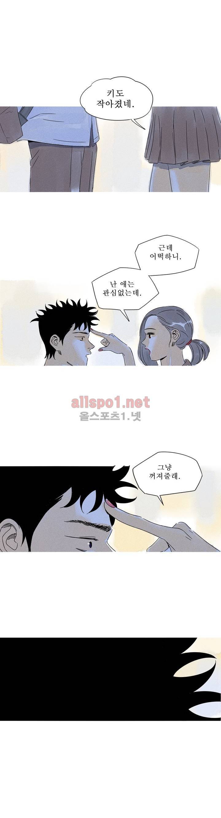 애제자 61화 9