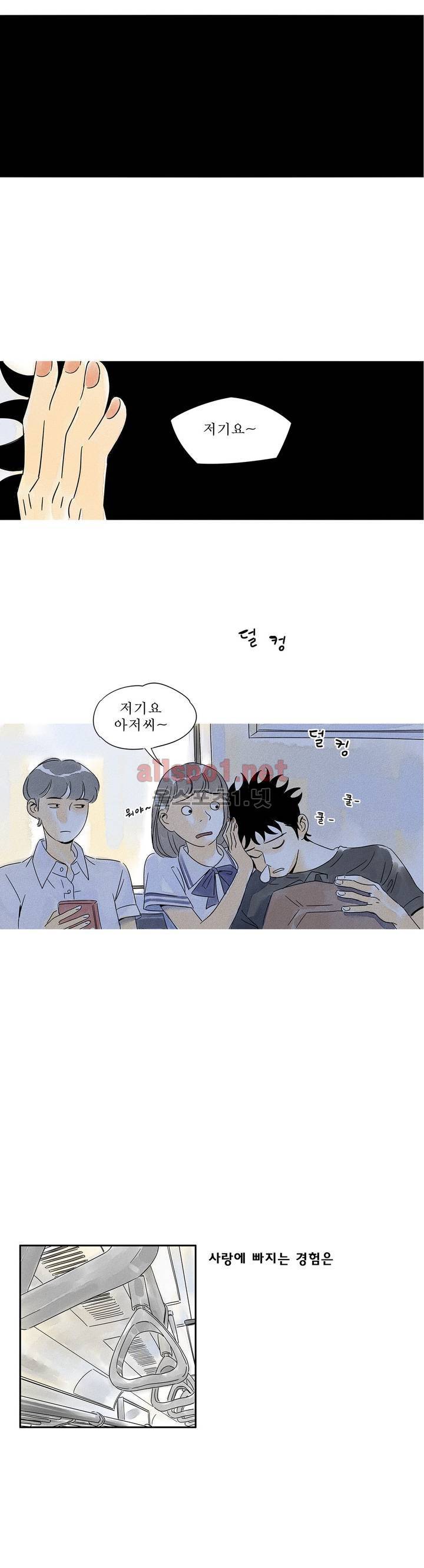 애제자 61화 10