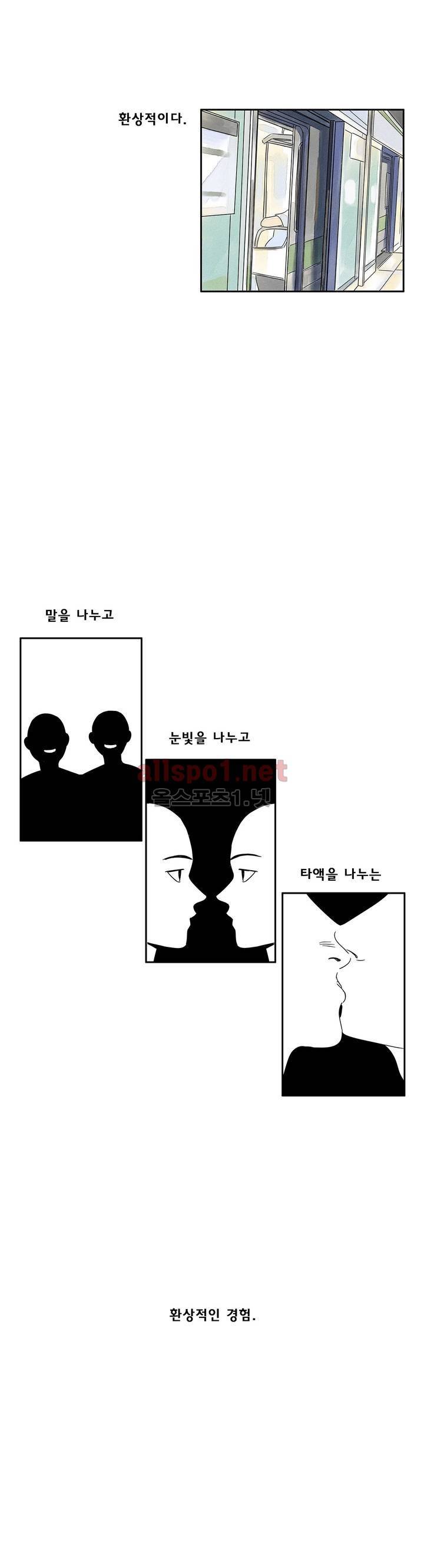 애제자 61화 11