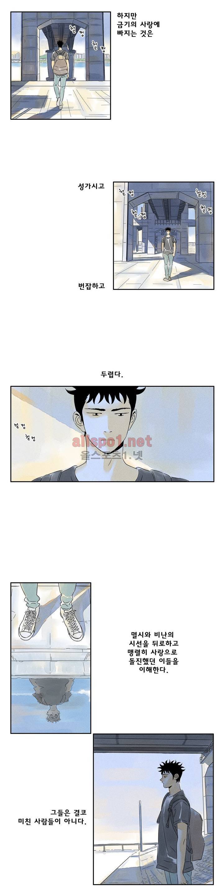애제자 61화 12