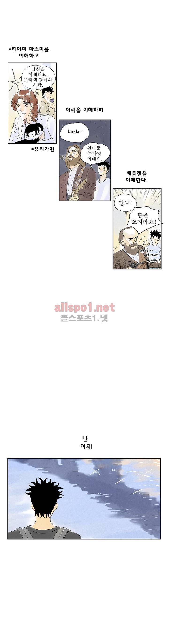 애제자 61화 13