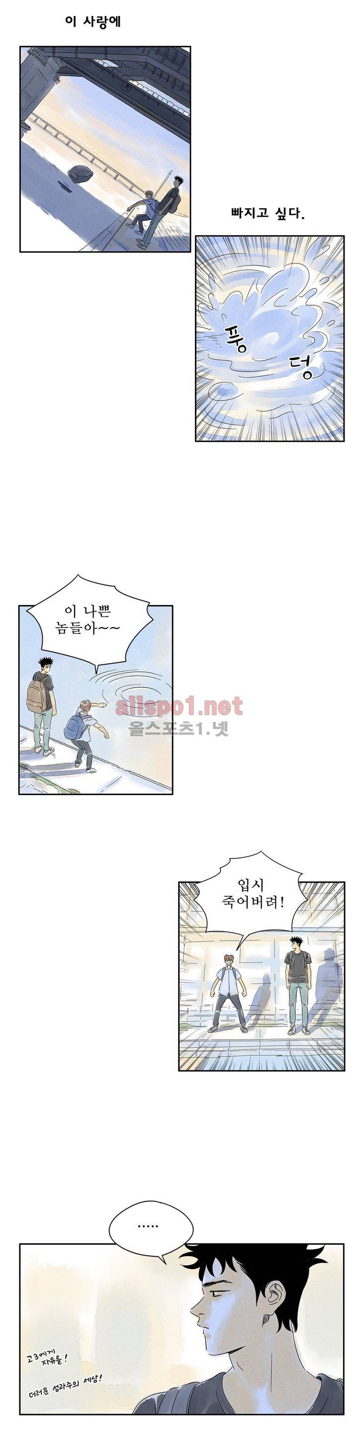 애제자 61화 14