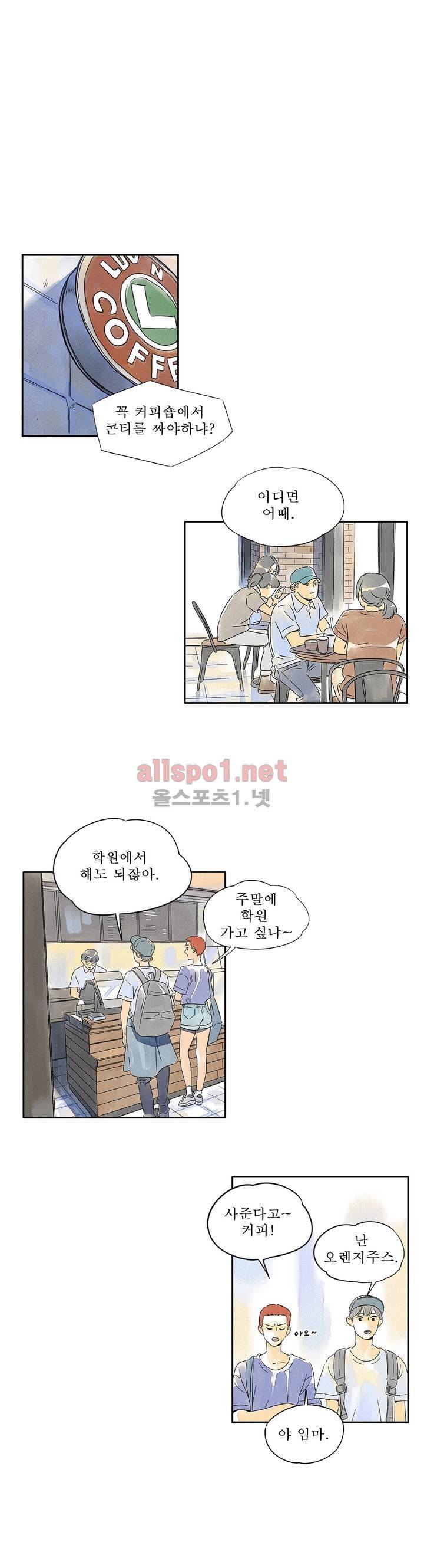 애제자 61화 15
