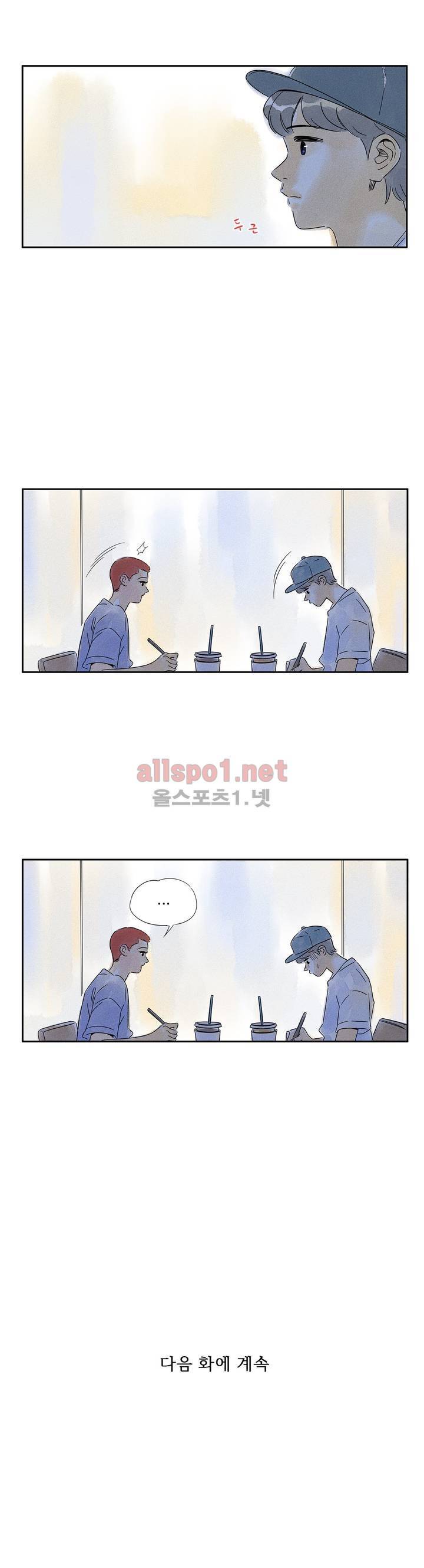 애제자 61화 18