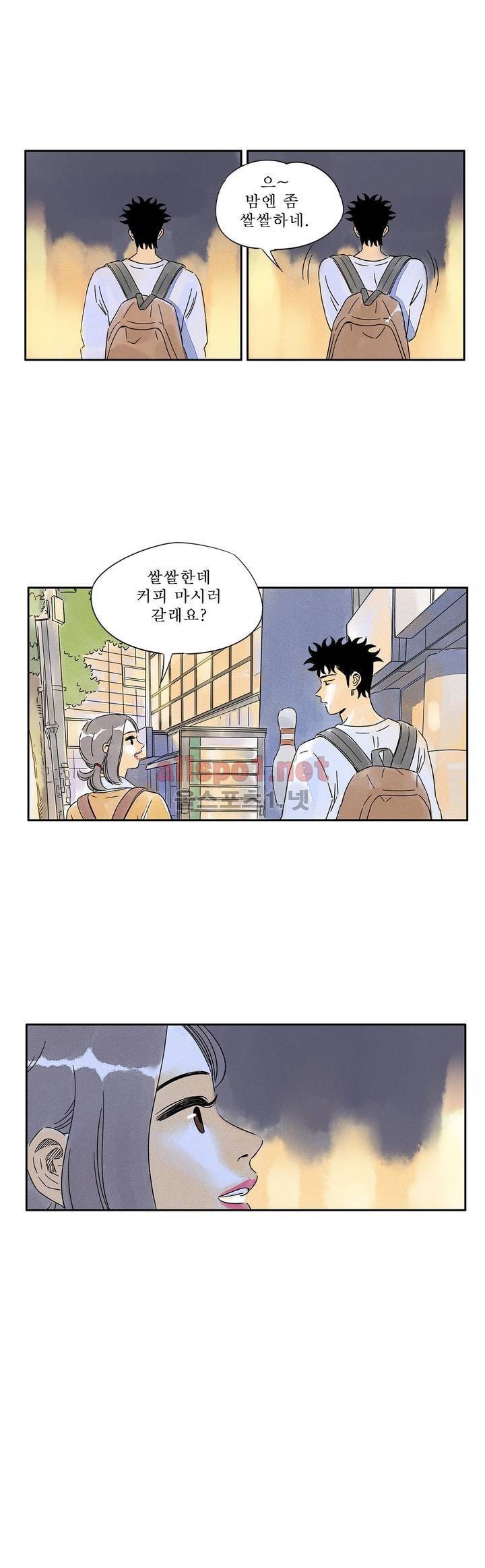 애제자 71화 4