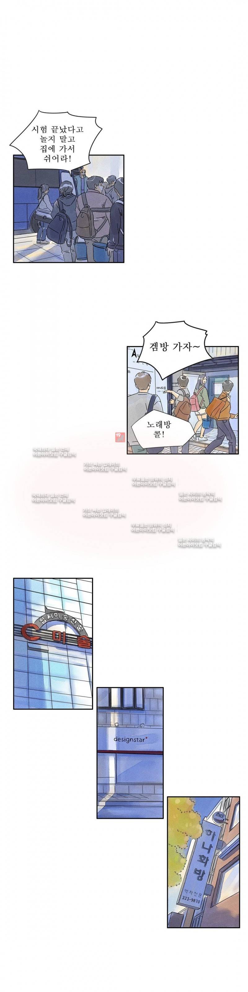 애제자 80화 1