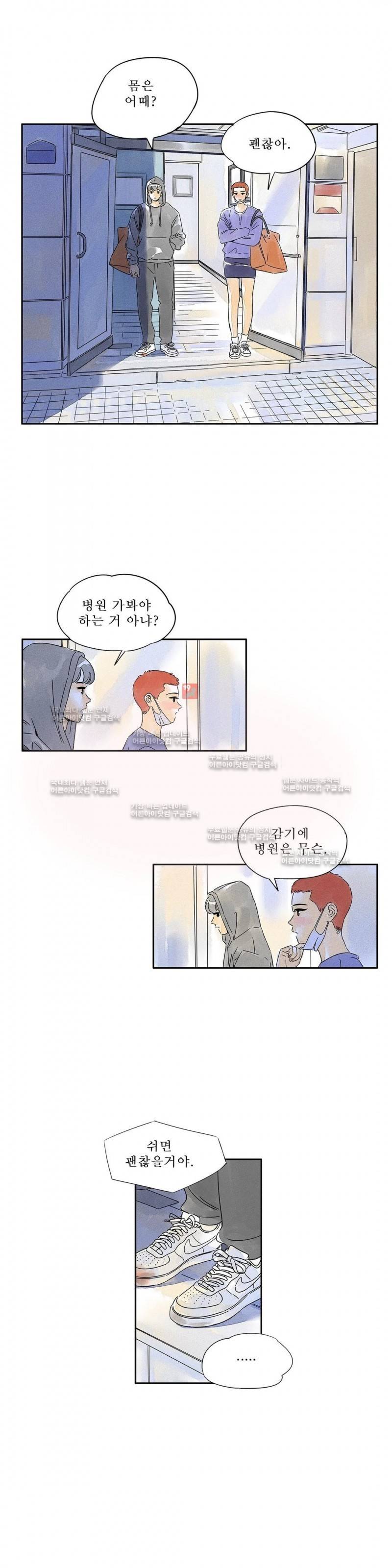 애제자 80화 2