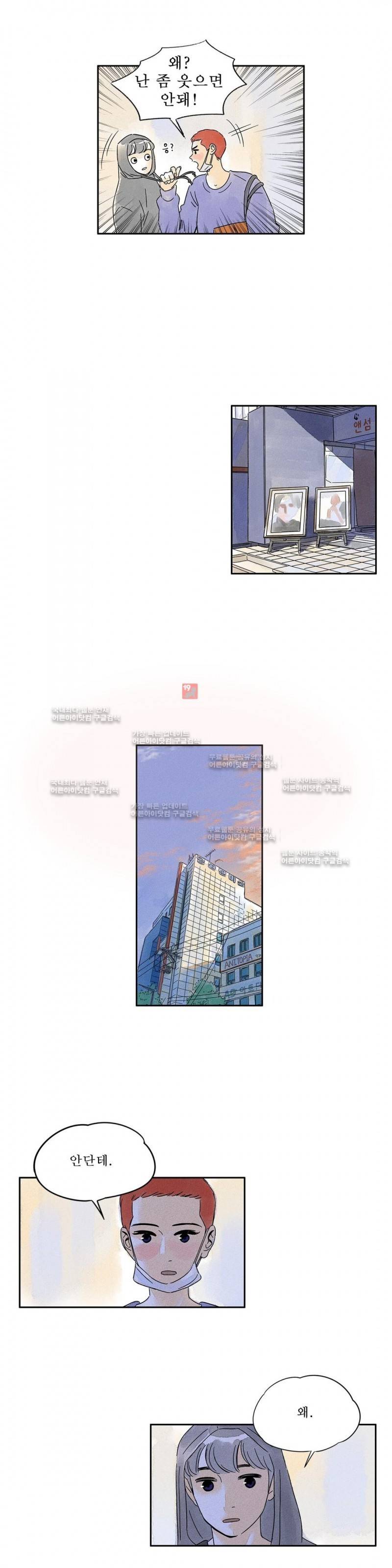 애제자 80화 4