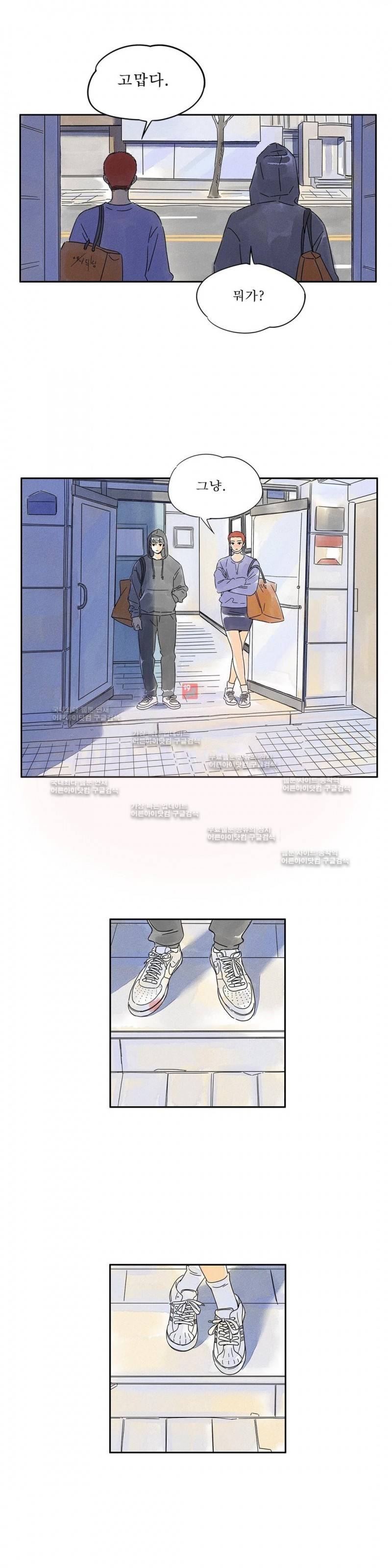애제자 80화 5
