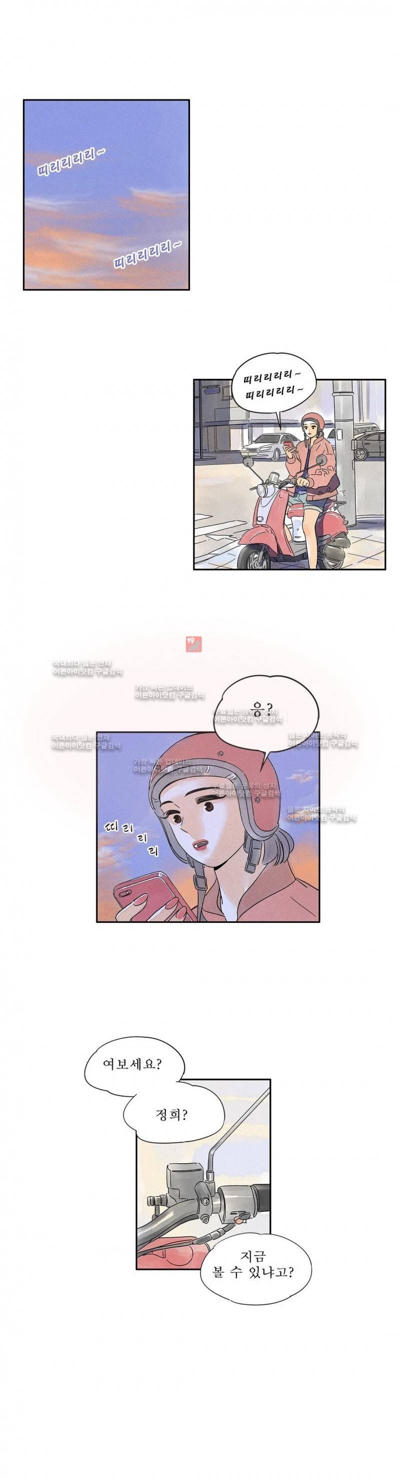 애제자 80화 8