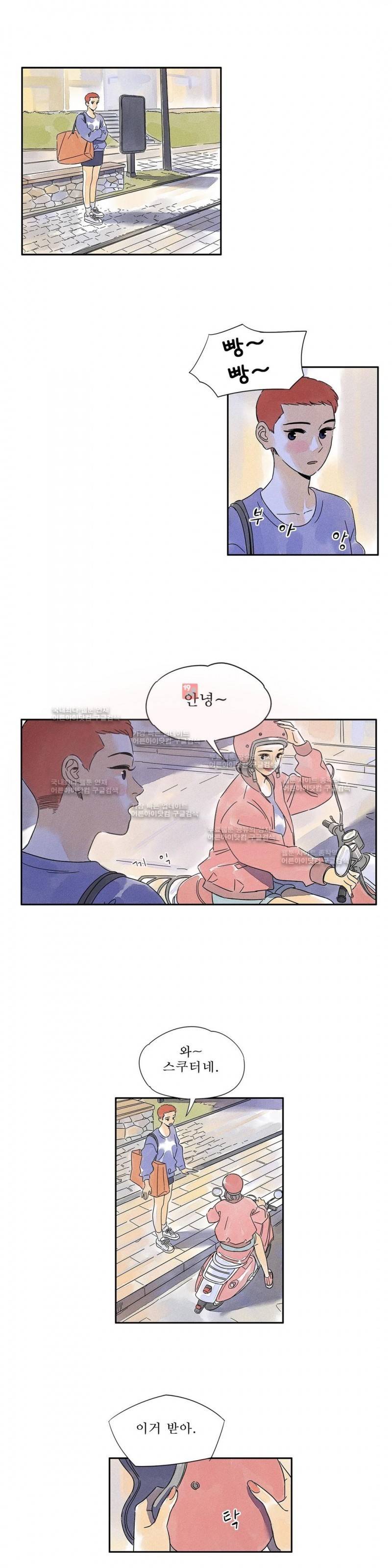 애제자 80화 9