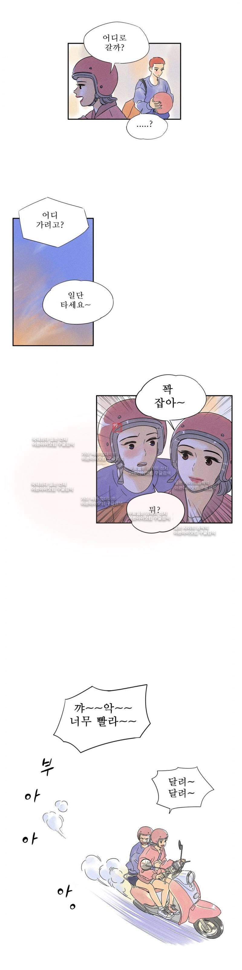 애제자 80화 10