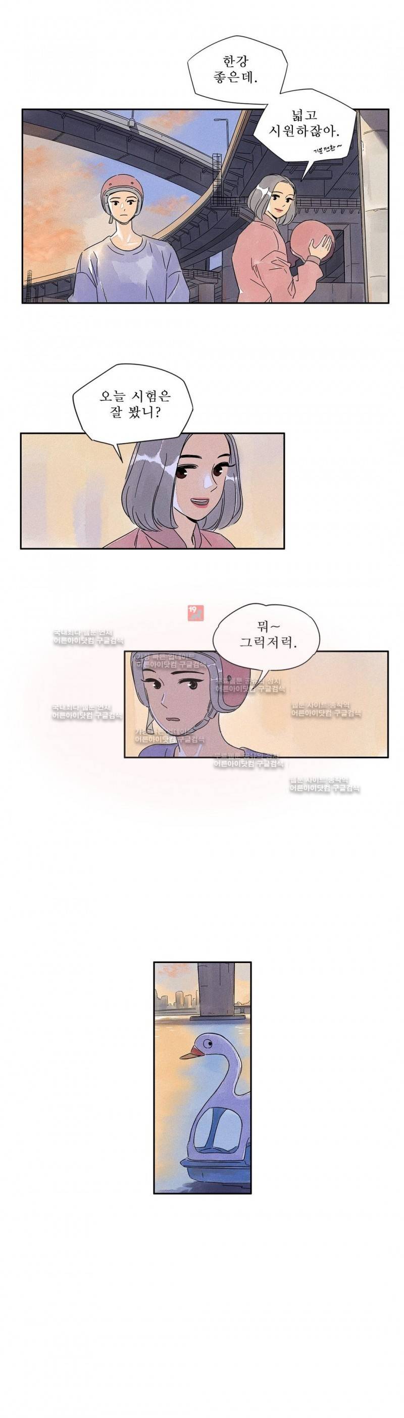 애제자 80화 12