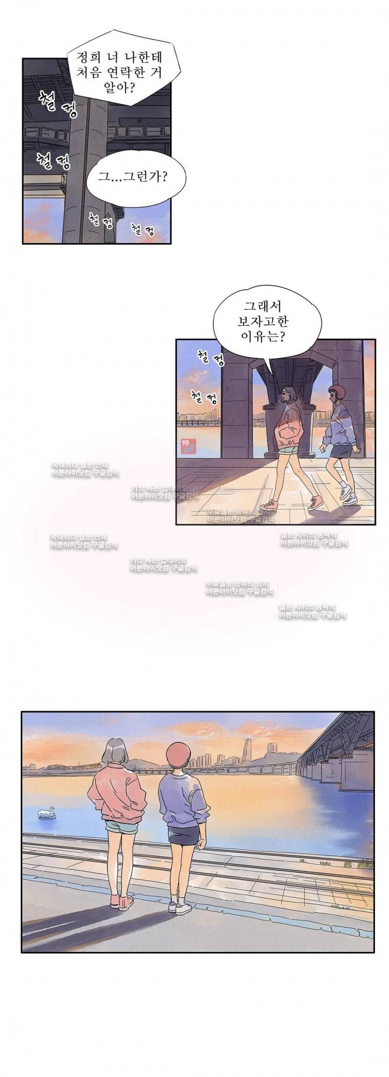 애제자 80화 13