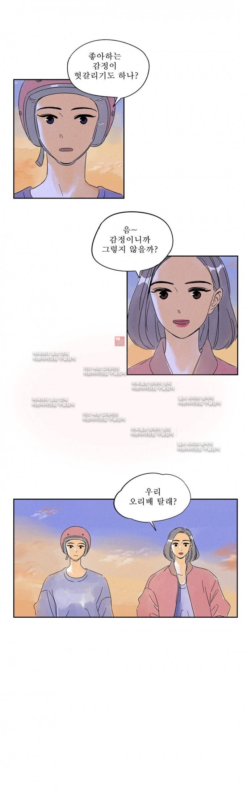 애제자 80화 15