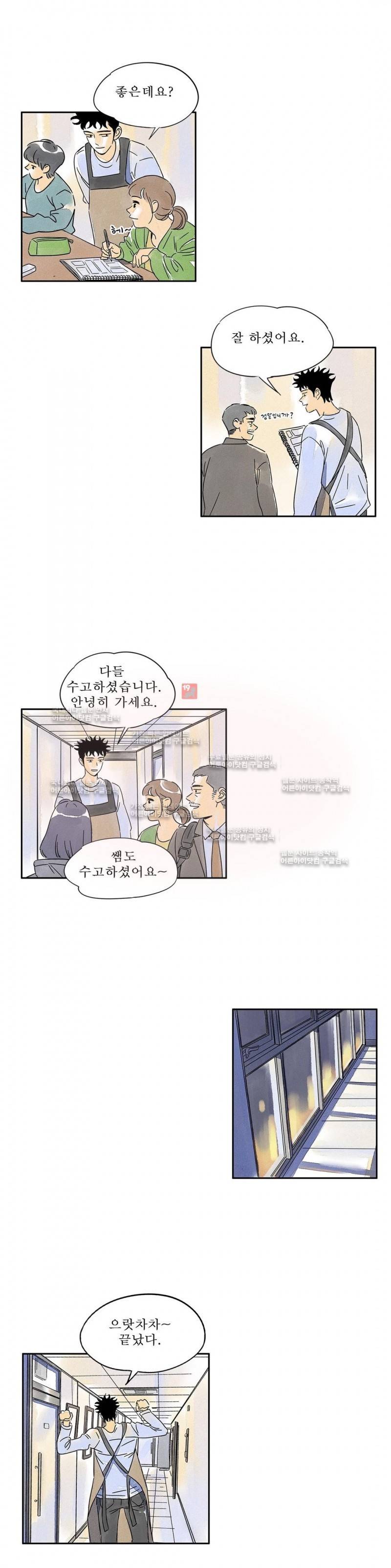 애제자 80화 16