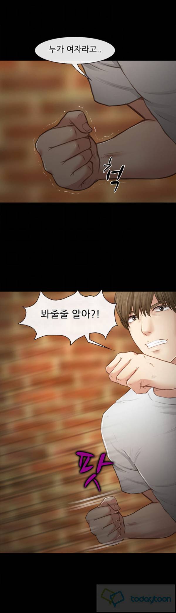 내일은 섹피언 26화 6