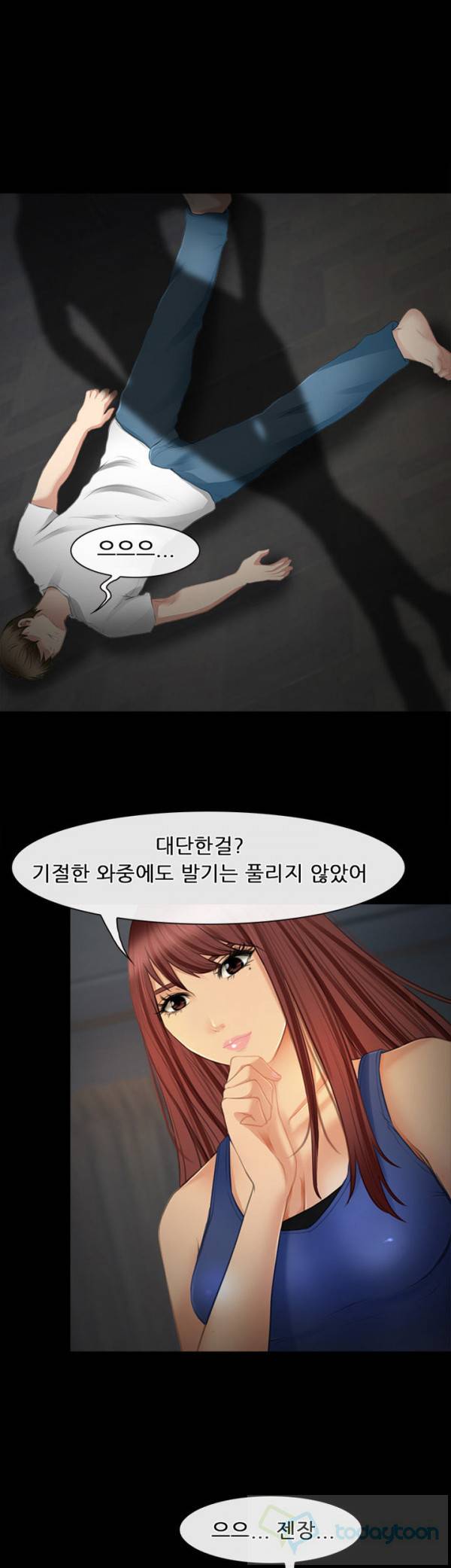 내일은 섹피언 26화 13