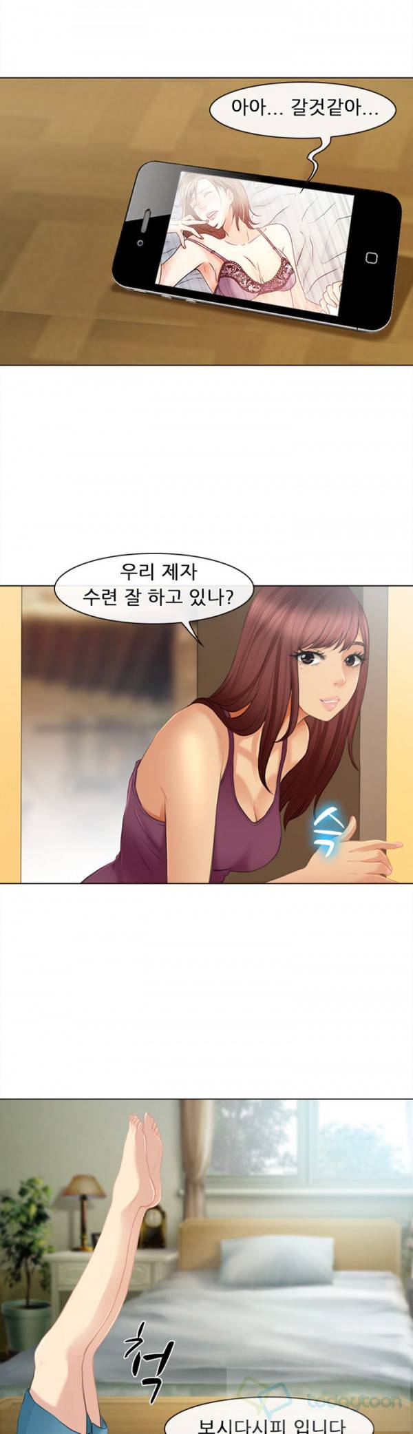 내일은 섹피언 26화 17