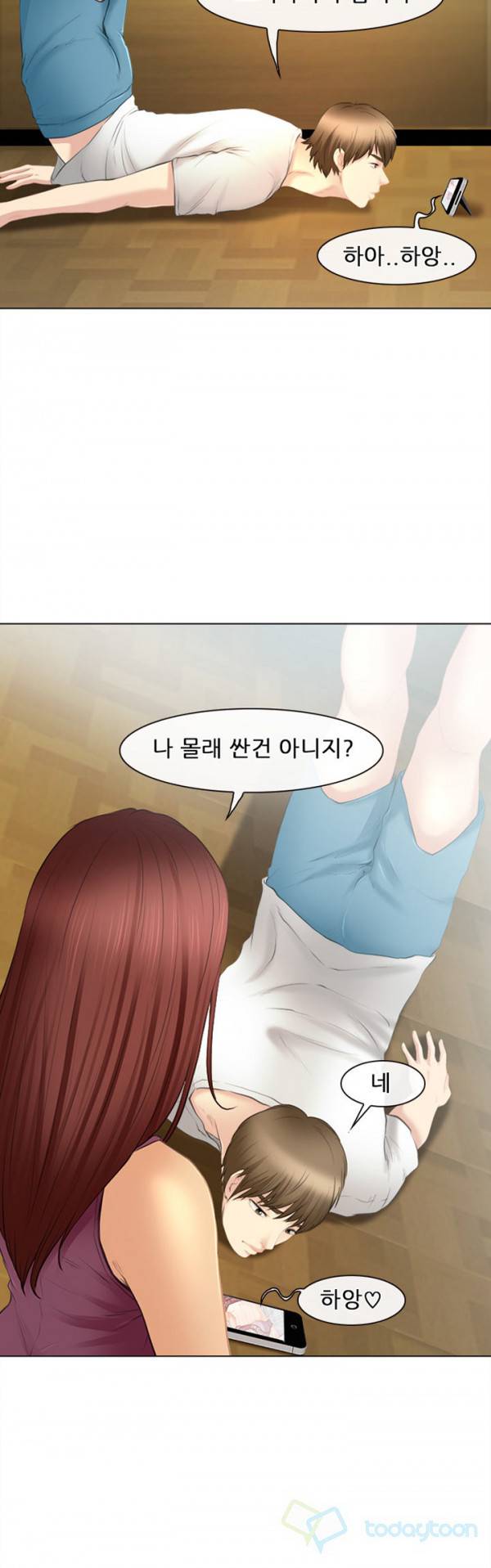 내일은 섹피언 26화 18
