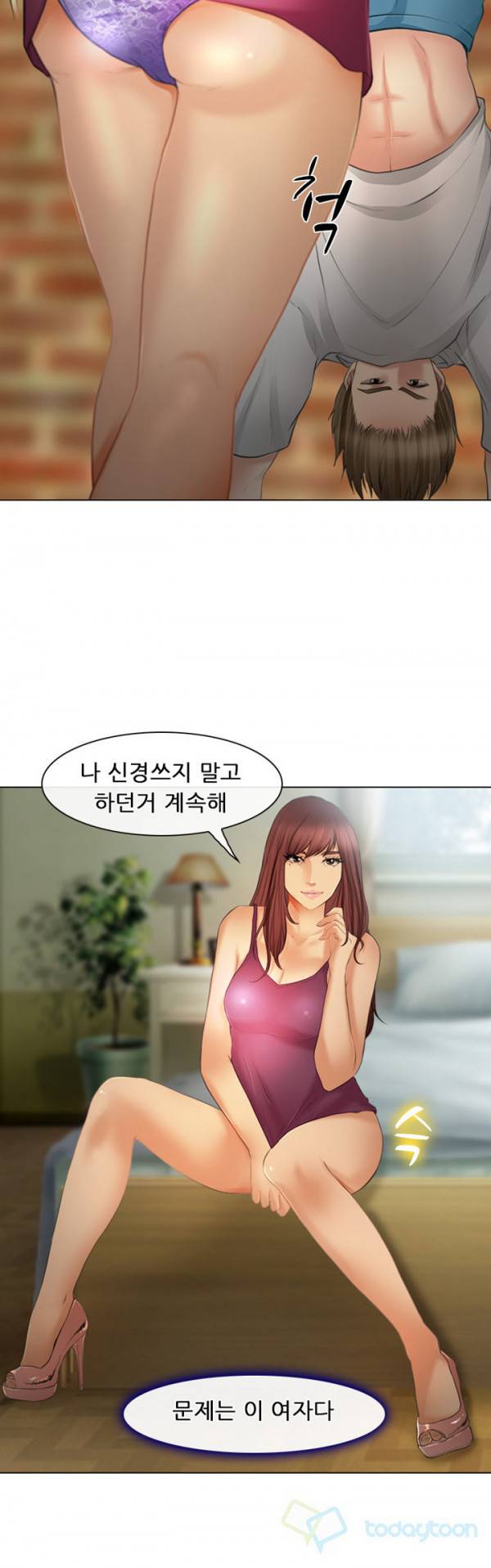 내일은 섹피언 26화 22