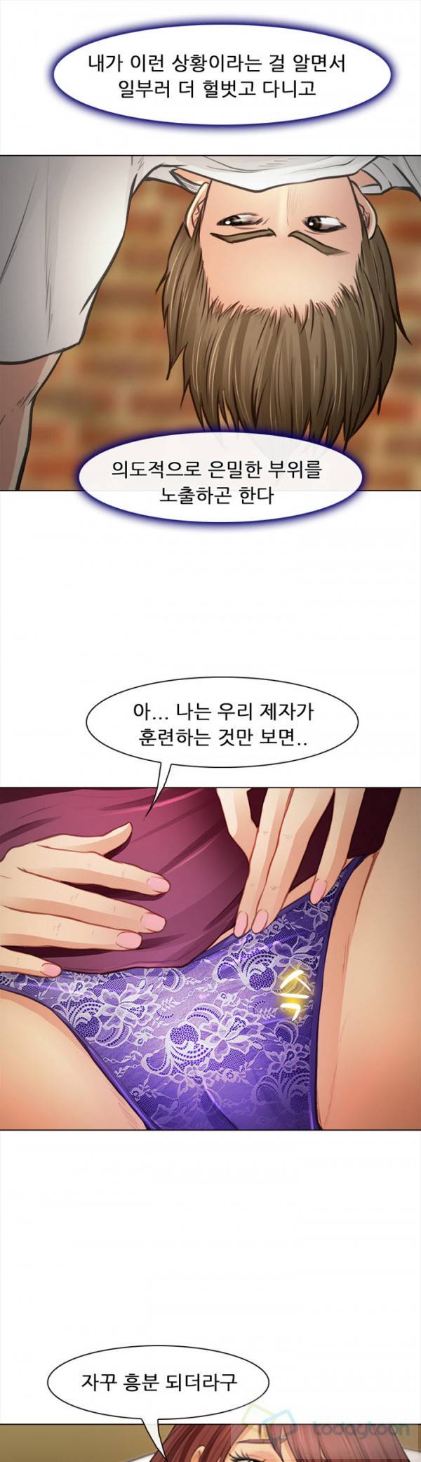 내일은 섹피언 26화 23