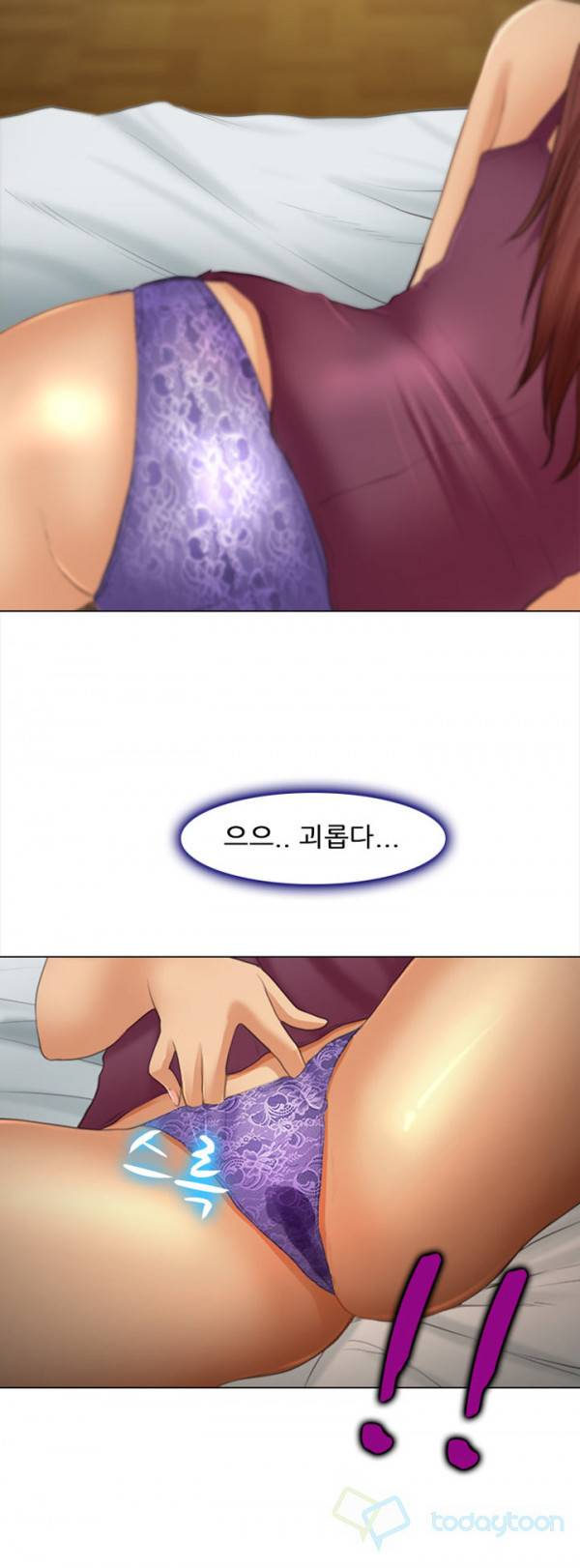내일은 섹피언 26화 26