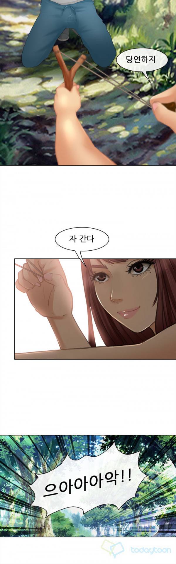 내일은 섹피언 26화 28